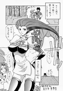 Page 18 of Ketsu! Megaton R - preview thumbnail