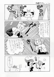 Page 28 of Ketsu! Megaton R - preview thumbnail