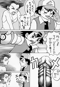 Page 39 of Ketsu! Megaton R - preview thumbnail