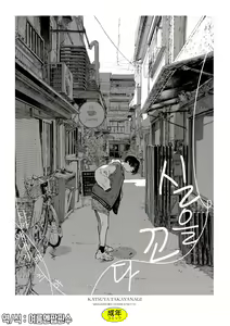 Ito o Yoru | 실을 끼다 — hentai manga cover on Fhentai