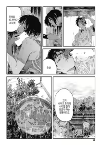 Page 11 of Ito o Yoru | 실을 끼다 - preview thumbnail