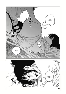 Page 117 of Ito o Yoru | 실을 끼다 - preview thumbnail