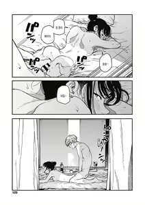 Page 122 of Ito o Yoru | 실을 끼다 - preview thumbnail