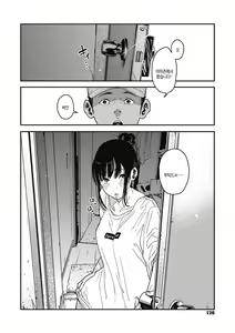 Page 125 of Ito o Yoru | 실을 끼다 - preview thumbnail