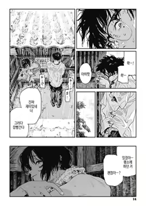 Page 13 of Ito o Yoru | 실을 끼다 - preview thumbnail