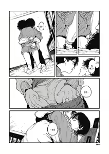 Page 143 of Ito o Yoru | 실을 끼다 - preview thumbnail