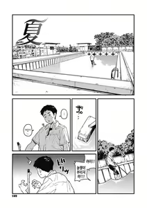 Page 168 of Ito o Yoru | 실을 끼다 - preview thumbnail