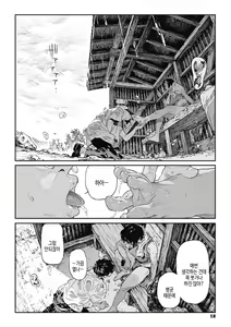 Page 17 of Ito o Yoru | 실을 끼다 - preview thumbnail