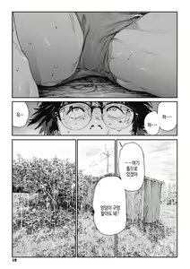 Page 18 of Ito o Yoru | 실을 끼다 - preview thumbnail