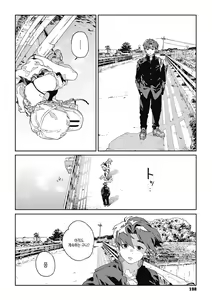 Page 197 of Ito o Yoru | 실을 끼다 - preview thumbnail