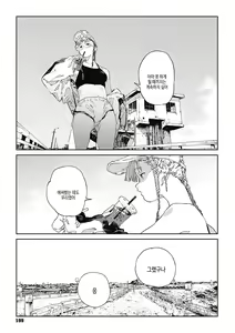 Page 198 of Ito o Yoru | 실을 끼다 - preview thumbnail