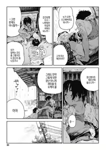 Page 20 of Ito o Yoru | 실을 끼다 - preview thumbnail