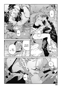 Page 203 of Ito o Yoru | 실을 끼다 - preview thumbnail