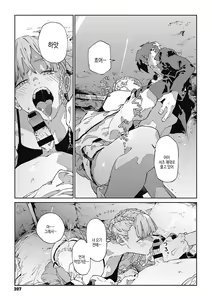 Page 206 of Ito o Yoru | 실을 끼다 - preview thumbnail