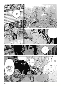 Page 24 of Ito o Yoru | 실을 끼다 - preview thumbnail