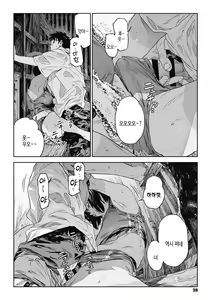 Page 25 of Ito o Yoru | 실을 끼다 - preview thumbnail