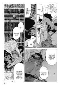 Page 26 of Ito o Yoru | 실을 끼다 - preview thumbnail