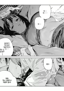 Page 28 of Ito o Yoru | 실을 끼다 - preview thumbnail