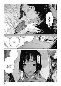 Page 32 of Ito o Yoru | 실을 끼다 - preview thumbnail