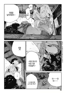 Page 35 of Ito o Yoru | 실을 끼다 - preview thumbnail