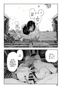 Page 43 of Ito o Yoru | 실을 끼다 - preview thumbnail