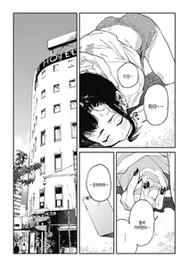 Page 55 of Ito o Yoru | 실을 끼다 - preview thumbnail