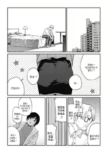 Page 58 of Ito o Yoru | 실을 끼다 - preview thumbnail