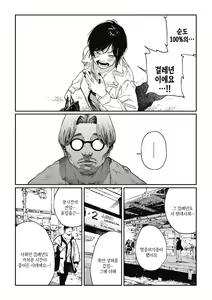 Page 59 of Ito o Yoru | 실을 끼다 - preview thumbnail