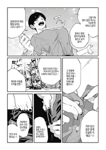 Page 60 of Ito o Yoru | 실을 끼다 - preview thumbnail