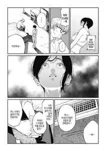 Page 62 of Ito o Yoru | 실을 끼다 - preview thumbnail