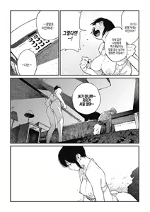 Page 63 of Ito o Yoru | 실을 끼다 - preview thumbnail