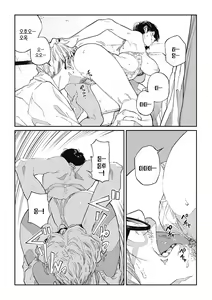 Page 71 of Ito o Yoru | 실을 끼다 - preview thumbnail