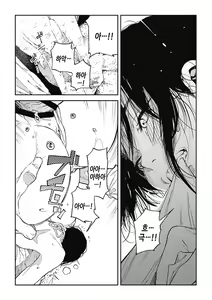 Page 79 of Ito o Yoru | 실을 끼다 - preview thumbnail