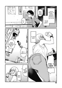 Page 89 of Ito o Yoru | 실을 끼다 - preview thumbnail