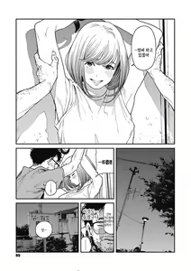 Page 94 of Ito o Yoru | 실을 끼다 - preview thumbnail