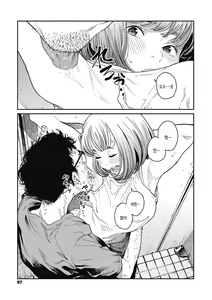 Page 96 of Ito o Yoru | 실을 끼다 - preview thumbnail