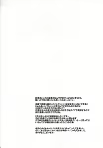 Page 3 of DT Sawatari Gokuraku Daisakusen!! - preview thumbnail