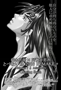 Page 20 of Byakuya Sensei to Renji-kun. - preview thumbnail