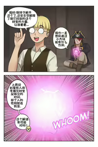 Page 4 of Rowan the Red Hair #1 | 红头发罗曼 第一章 - preview thumbnail