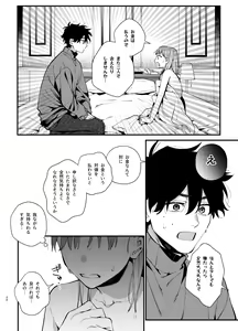 Page 26 of Kawaisou na Kimi ga Ichiban Kawaii ~Inu-kei Shuuchaku Danshi Haru-kun no Shitsuke Koubi~ - preview thumbnail