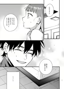 Page 27 of Kawaisou na Kimi ga Ichiban Kawaii ~Inu-kei Shuuchaku Danshi Haru-kun no Shitsuke Koubi~ - preview thumbnail