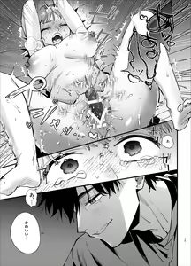 Page 39 of Kawaisou na Kimi ga Ichiban Kawaii ~Inu-kei Shuuchaku Danshi Haru-kun no Shitsuke Koubi~ - preview thumbnail