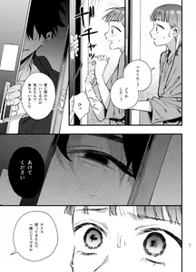 Page 51 of Kawaisou na Kimi ga Ichiban Kawaii ~Inu-kei Shuuchaku Danshi Haru-kun no Shitsuke Koubi~ - preview thumbnail