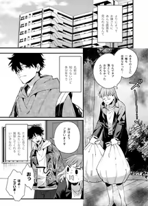 Page 7 of Kawaisou na Kimi ga Ichiban Kawaii ~Inu-kei Shuuchaku Danshi Haru-kun no Shitsuke Koubi~ - preview thumbnail