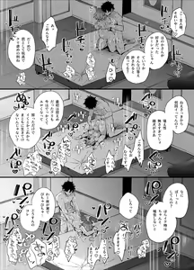 Page 80 of Kawaisou na Kimi ga Ichiban Kawaii ~Inu-kei Shuuchaku Danshi Haru-kun no Shitsuke Koubi~ - preview thumbnail