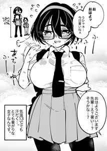 Page 355 of ウシハシル 2023.02.26-2024.09.08 - preview thumbnail