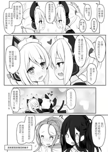 Page 5 of Maid Power no Tadashii(?) Tsukaikata | 女仆力的正确（？）使用方法 - preview thumbnail