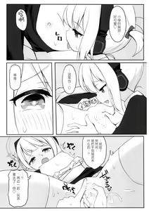 Page 8 of Maid Power no Tadashii(?) Tsukaikata | 女仆力的正确（？）使用方法 - preview thumbnail