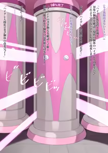 Page 43 of Hina's Haigure Transformation - preview thumbnail