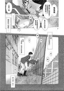 Page 6 of NNTR - preview thumbnail